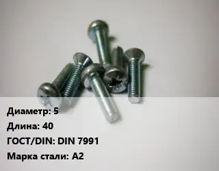 Винт 5х40 DIN 7991 Сталь: А2
